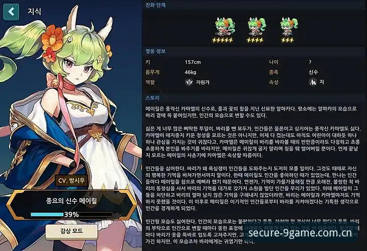 九游APP下载对比 资深用户陈峰分享:看欧联杯决赛直播后的九游APP安装心得