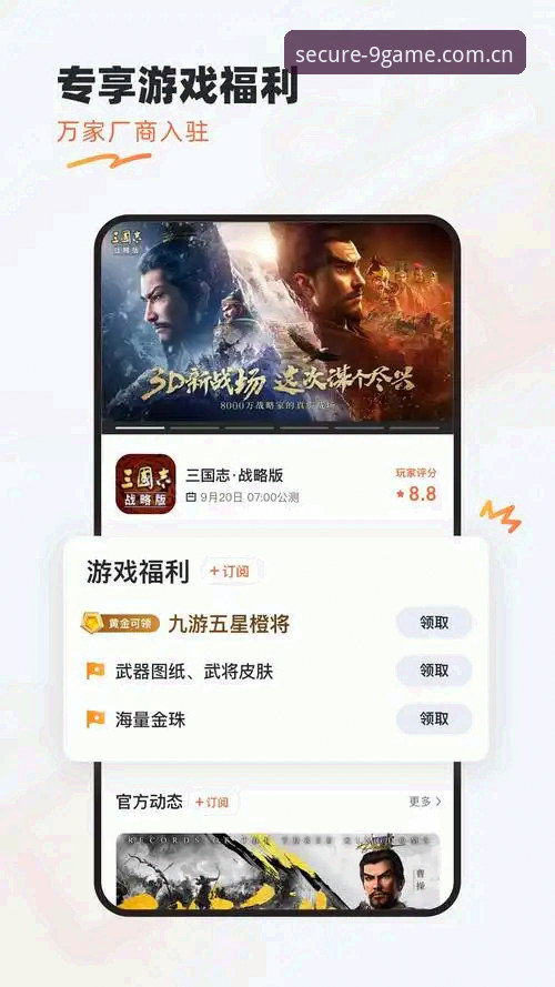 九游官方下载 老玩家亲测分享:九游官方下载安装全攻略,这些细节新手容易忽略