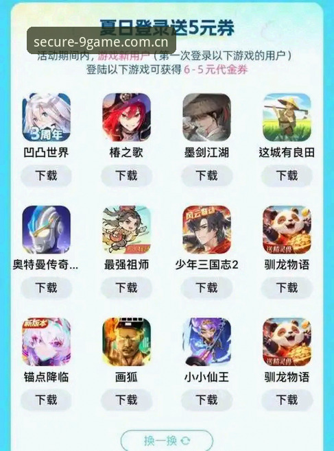 九游下载教程 九游下载教程:官方APK vs 第三方渠道,哪个更安全高效?