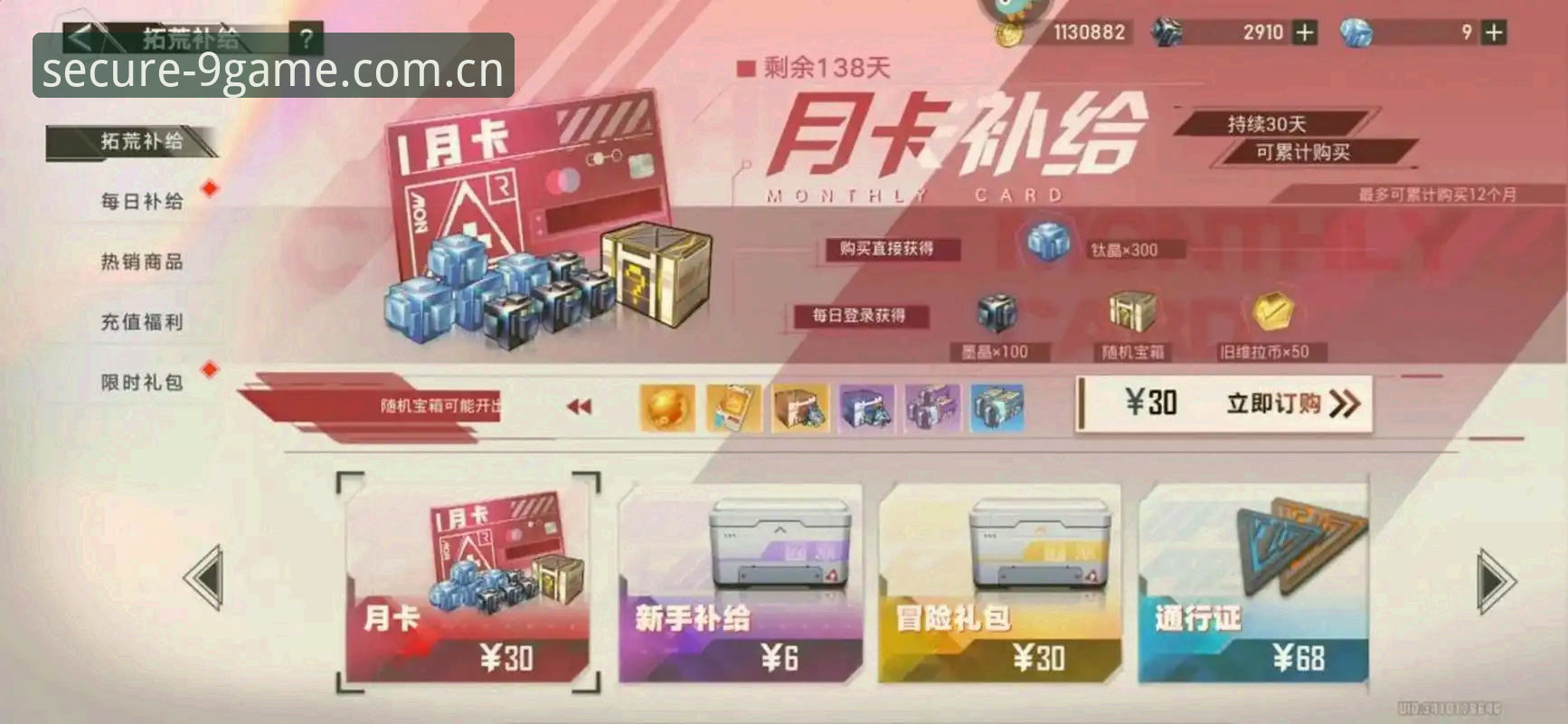 九游最新版下载哪个好 九游最新版下载哪个好?官方安全版VS第三方渠道全面对比